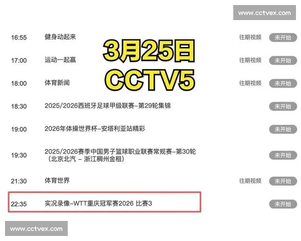 2026世界杯比赛直播频道大全及实时体育比分查询平台推荐